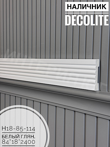 картинка Наличник Н18-85-114 белый глянец<85*18*2400>DECOLITE от магазина