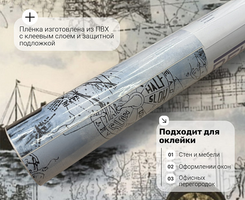 картинка pr020  DECOPON 45см/8м от магазина