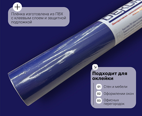 картинка pt005 DECOPON 45см/8м от магазина