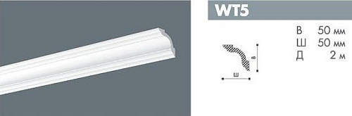 картинка WT5 профиль wallstyl<50*50>(24шт) от магазина