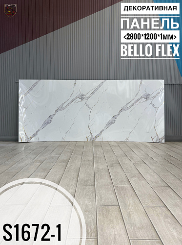 картинка Панель (1200*2800*1,1мм) S1672-1 эксклюзив BELLO FLEX(1шт) от магазина