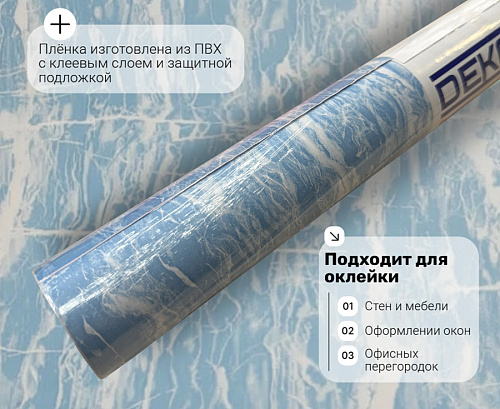картинка pm059 DECOPON 67,5см/8м от магазина