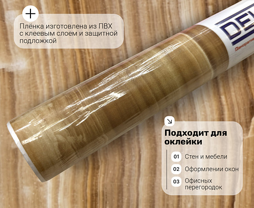 картинка pm020 DECOPON 45см/8м от магазина