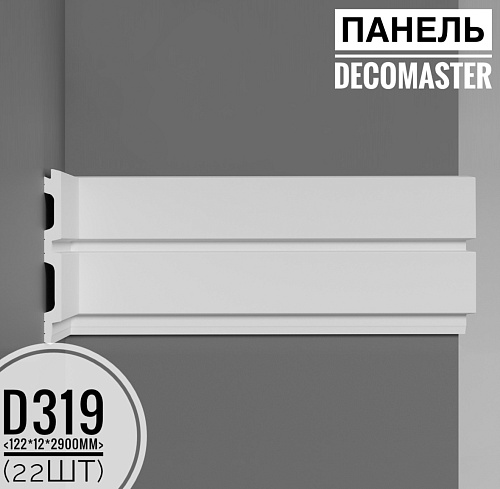 картинка D319 DECOMASTER декоративная панель (122*12*2900мм)(22шт) от магазина
