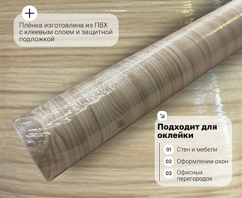 картинка pds-300 DECOPON 67.5см/8м от магазина