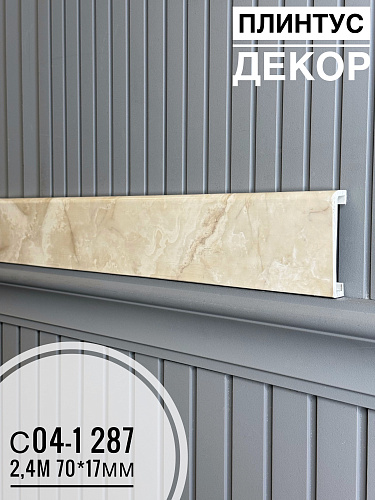 картинка Плинтус - Наличник Декор С04-1 №287 70*17*2400 мм(10шт) от магазина