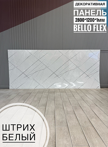 картинка Панель (1200*2800*1,1мм) Штрих белый BELLO FLEX(1шт) от магазина