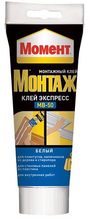 Купить Клей "Момент" Монтажный 250г Экспресс никаких гвоздей/MB-50(12шт)   20к