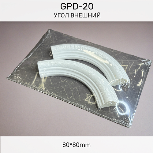картинка Угол GPD-20 наружный (80*80)(комплект 2шт) от магазина