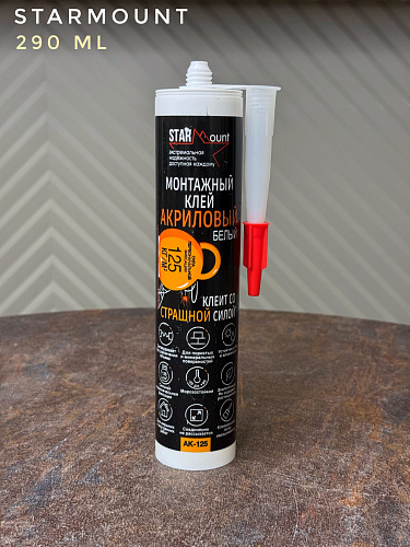 картинка Клей монтажный акриловый белый АК-125 StarMount 290мл от магазина