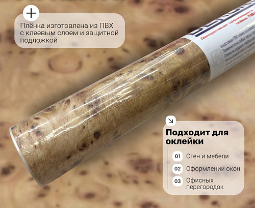 картинка pd017 DECOPON 45см/8м(20шт)   2 от магазина