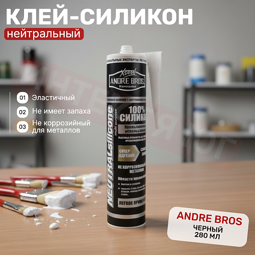 картинка Герметик - силикон нейтральный (черный) 280мл ANDRE BROS от магазина