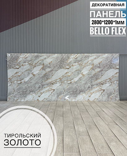 картинка Панель (1200*2800*1,1мм) Тирольский золото BELLO FLEX(1шт) от магазина