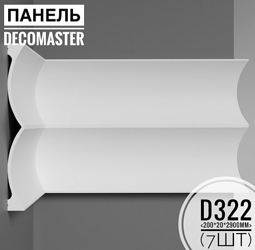 картинка D322 DECOMASTER декоративная панель(200*20*2900мм)(7шт) от магазина
