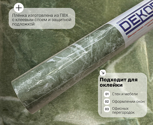 картинка pm004 DECOPON 45см/8м от магазина