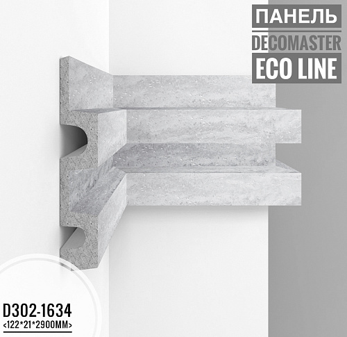 картинка D302-1634 панель Декомастер <122*21*2,9> от магазина