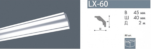 картинка Плинтус LX-60 (мал) <45*40> Номастил от магазина