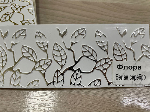 картинка Бленда(7см)Флора бел (серебро) 60м от магазина