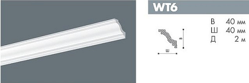 картинка WT6 профиль wallstyl<40*40> 2м(37шт) от магазина