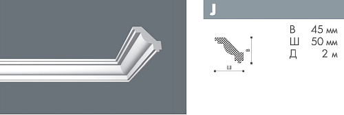картинка Плинтус J <45*50> Номастил от магазина
