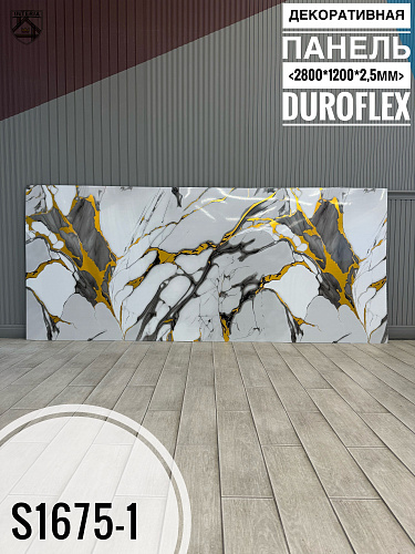 картинка Гибкий мрамор S1675-1 с двойным лаком 2,5мм 1,2м*2,8м DUROFLEX от магазина