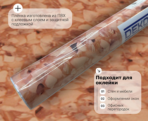 картинка M0061 DEKOPON 67.5см/8м   3 от магазина