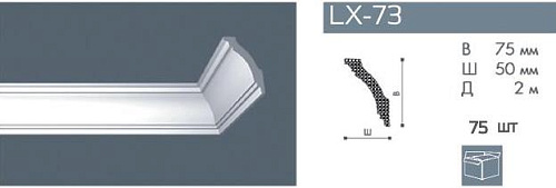 картинка Плинтус LX-73   <75*50> Номастил от магазина