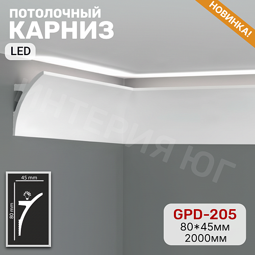 картинка Потолочный карниз GPD-205 LED (80*45*2000мм) от магазина