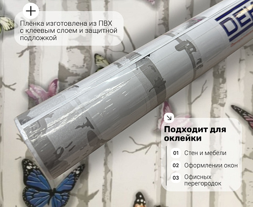 картинка pr023  DECOPON 45см/8м от магазина