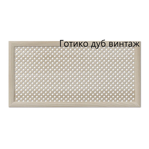 картинка Экран для радиатора Готико дуб винтаж 120*60 от магазина