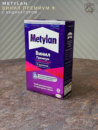 Купить Клей"Метилан"Обойн/Винил/Прем/300г/(18шт)