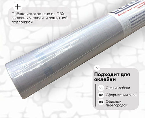 картинка pv013 DECORON 45см/8м(20шт) (битое стекло) от магазина