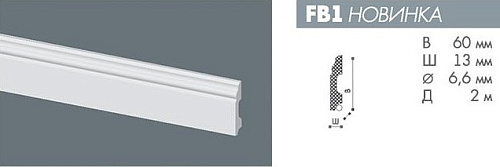 картинка FB1 профиль Бельгия Floorstyl<60*13>2м(17шт) от магазина