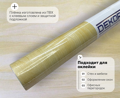 картинка pd034 DECOPON 45см/8м от магазина