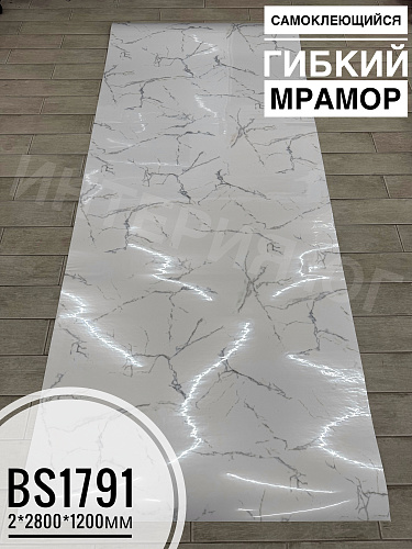 картинка Самоклеящаяся панель BS1791 2мм*2800*1200 от магазина