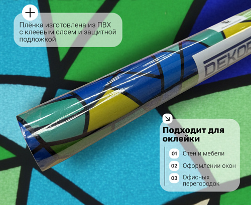 картинка 5011C  DECORON    45см/8м   2 от магазина