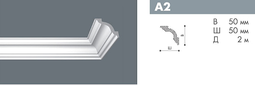 картинка Плинтус A2 <50*50> Номастил от магазина