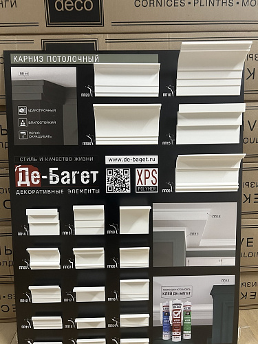 картинка Реклама стенд Де-Багет XPS Polymer карнизы от магазина