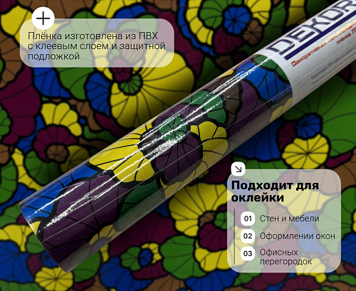 картинка pc001 витраж цв DECOPON 45см/8м   4 от магазина