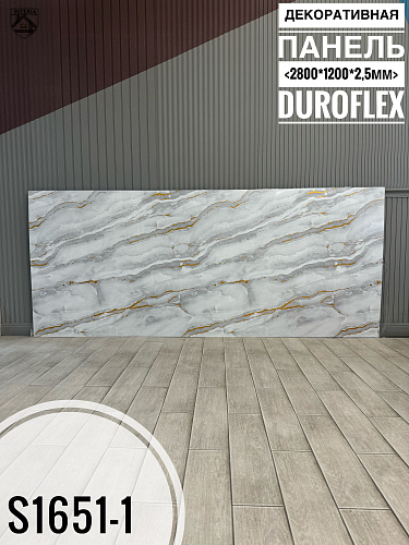 картинка Гибкий мрамор S1651-1 с двойным лаком 2,5мм 1,2м*2,8м DUROFLEX от магазина