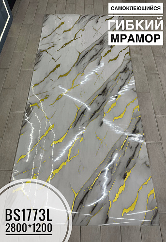 картинка Самоклеящаяся панель BS1773L 2мм*2800*1200 от магазина
