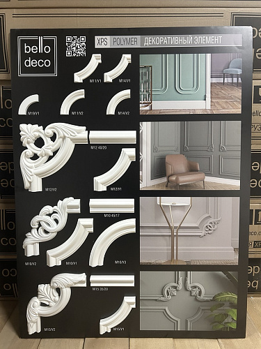 картинка Стенд Bello-Deco угловые элементы (подвесной) от магазина