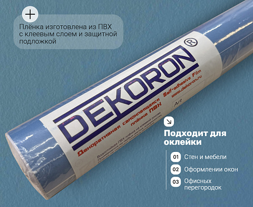 картинка pt300 DECOPON 45см/8м от магазина