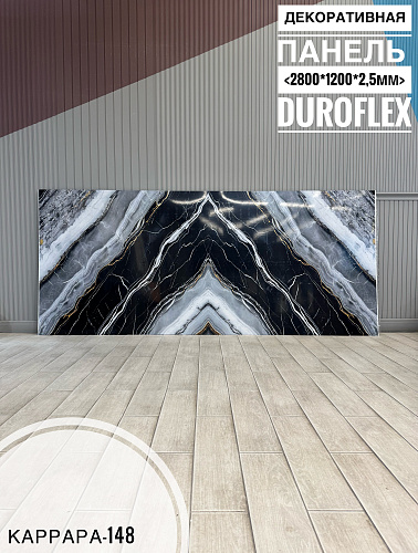 картинка Гибкий мрамор Каррара-148 (пара с 143) с двойным лаком 2,5мм 1,2м*2,8м DUROFLEX от магазина