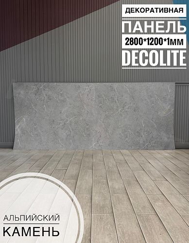 картинка Панель (1200*2800*1,1мм) Альпийский камень золото DECOLITE от магазина