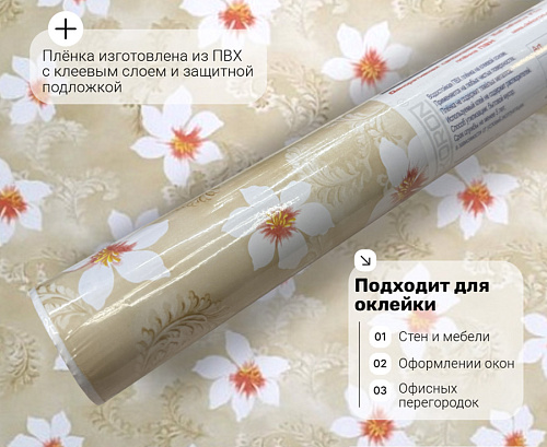 картинка pr041  DECOPON 45см/8м от магазина