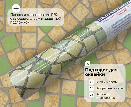 картинка pr048  DECOPON 45см/8м от магазина