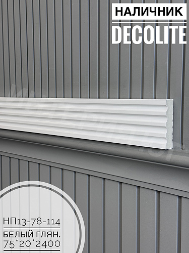 картинка Наличник Н13-78-114 белый глянец <76*20*2400>DECOLITE от магазина