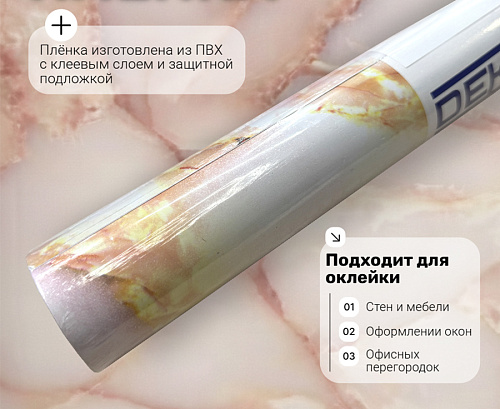 картинка pm061 DECOPON 67,5см/8м от магазина