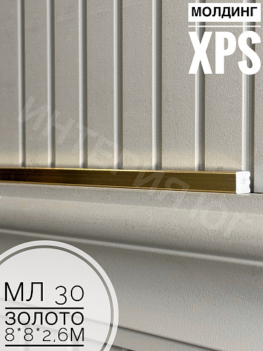 картинка Молдинг XPS МЛ 30 Золото <8*8*2,6> Bello Deco от магазина